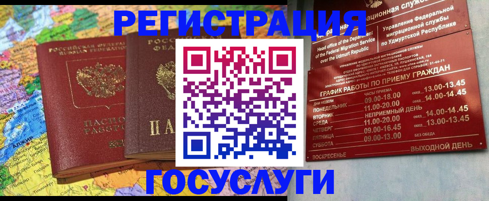 временная регистрация надежно в Александрове