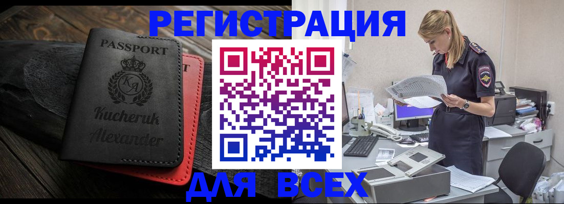 прописка регистрация в Александрове