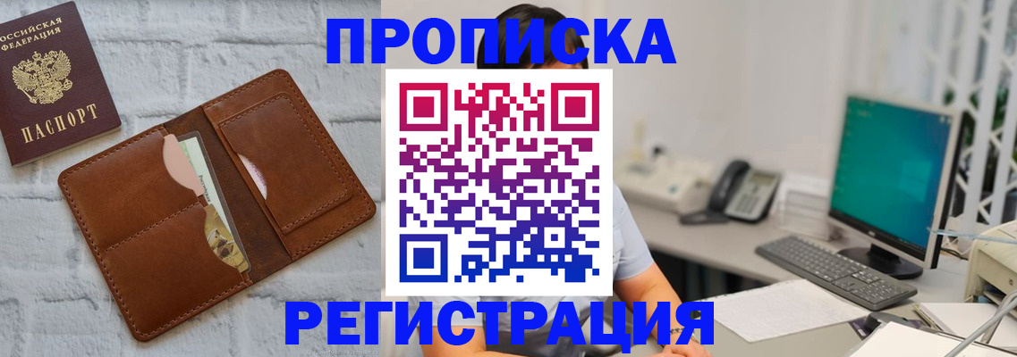 прописка поиск в Александрове
