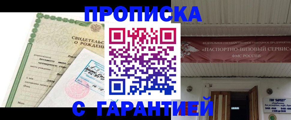 временная регистрация законно в Александрове