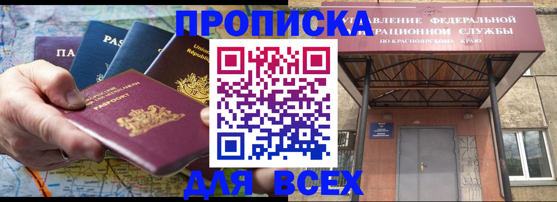 временная прописка в Александрове