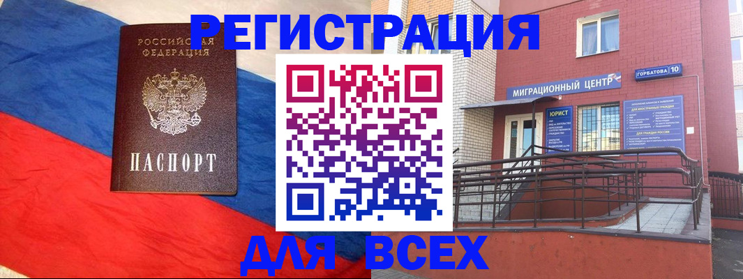 временная регистрация для школы в Александрове