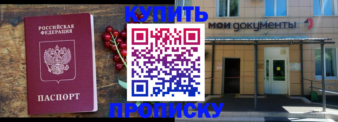прописка для кредита в Александрове